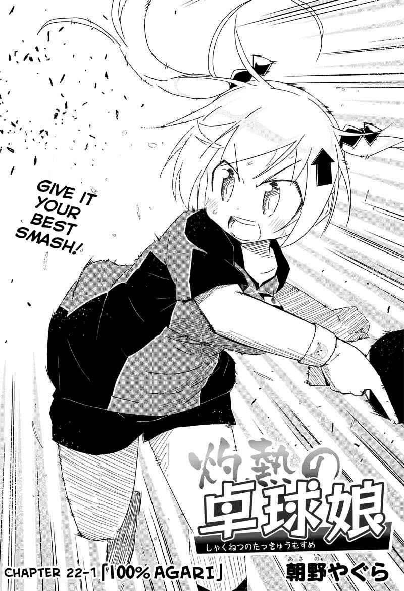 Page 1 Chapter 22.1 Shakunetsu no Takkyuu Musume