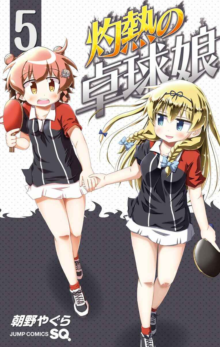 Page 1 Chapter 18.6 Shakunetsu no Takkyuu Musume