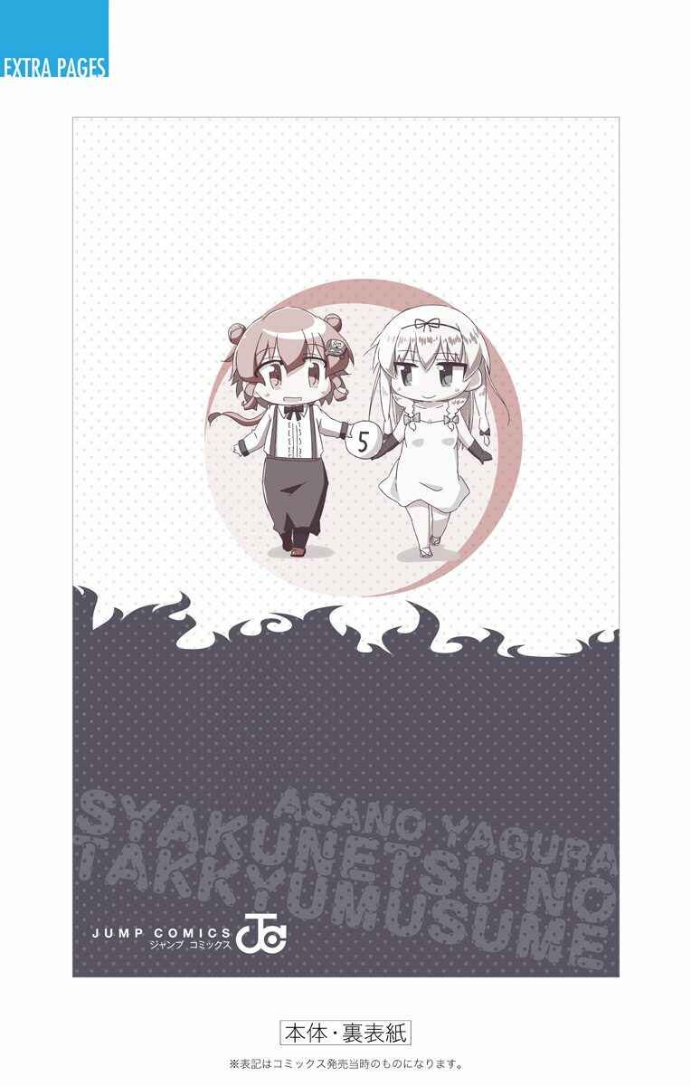 Page 12 Chapter 18.6 Shakunetsu no Takkyuu Musume