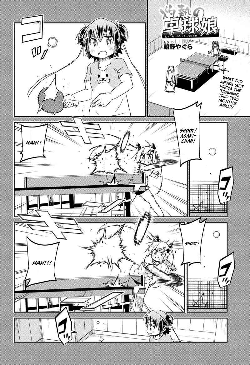 Page 1 Chapter 22.2 Shakunetsu no Takkyuu Musume