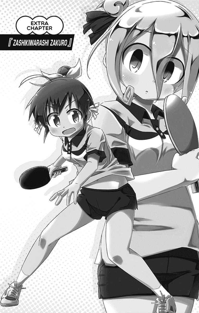 Page 1 Chapter 18.5 Shakunetsu no Takkyuu Musume
