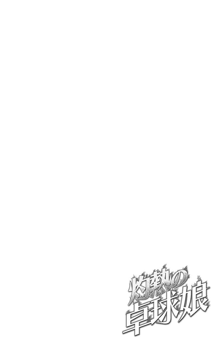 Page 6 Chapter 1 Shakunetsu no Takkyuu Musume