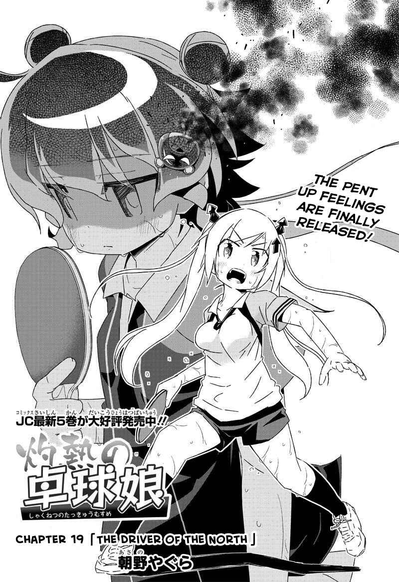 Page 1 Chapter 19 Shakunetsu no Takkyuu Musume