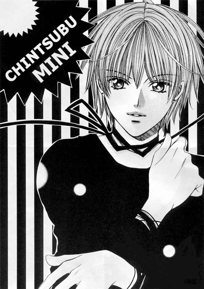 Page 1 Chapter Unknown_58c1 Chinko no Tsubuyaki - Chintsubu Mini (Doujinshi)