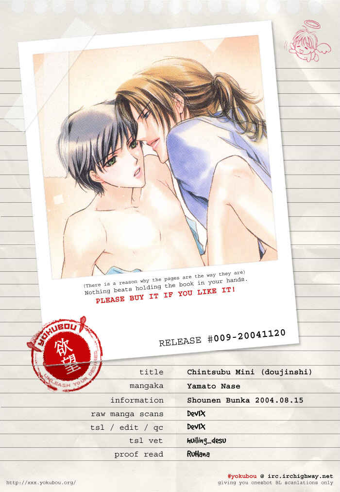 Page 4 Chapter Unknown_58c1 Chinko no Tsubuyaki - Chintsubu Mini (Doujinshi)