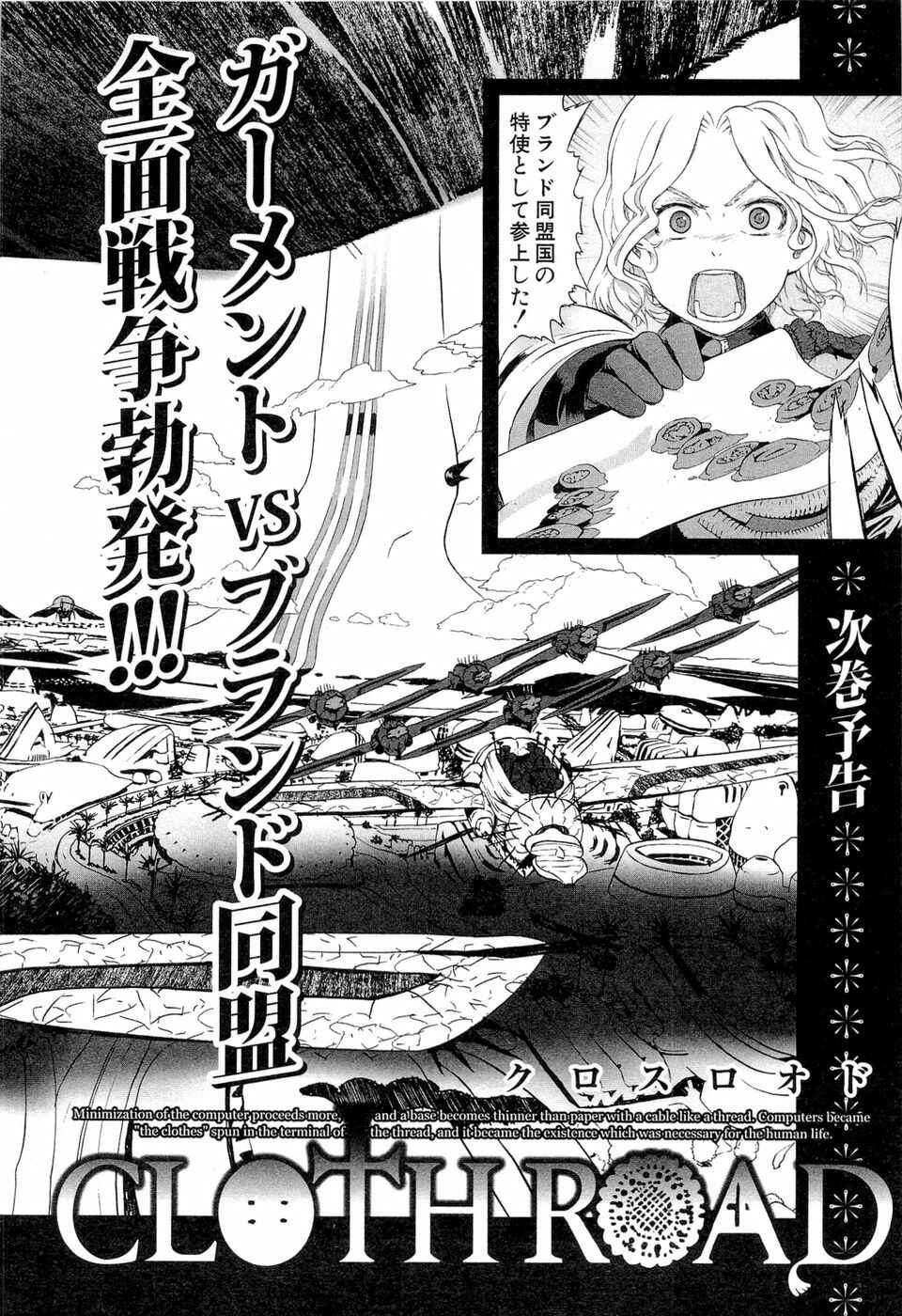 Page 26 Chapter 39 Cloth Road