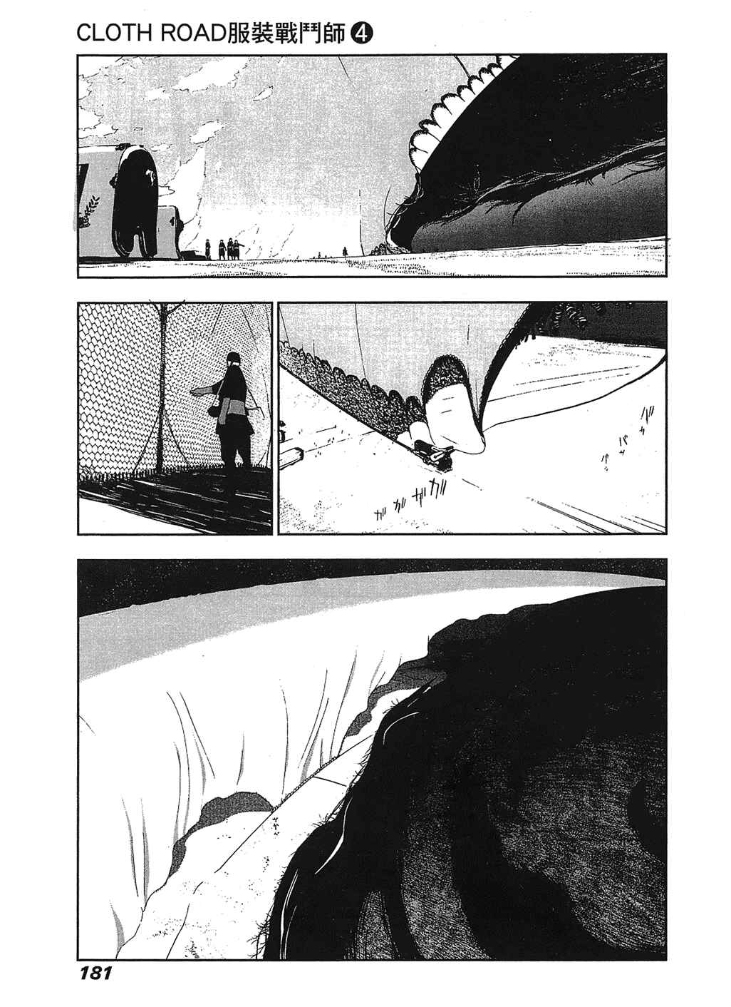 Page 3 Chapter 32 Cloth Road