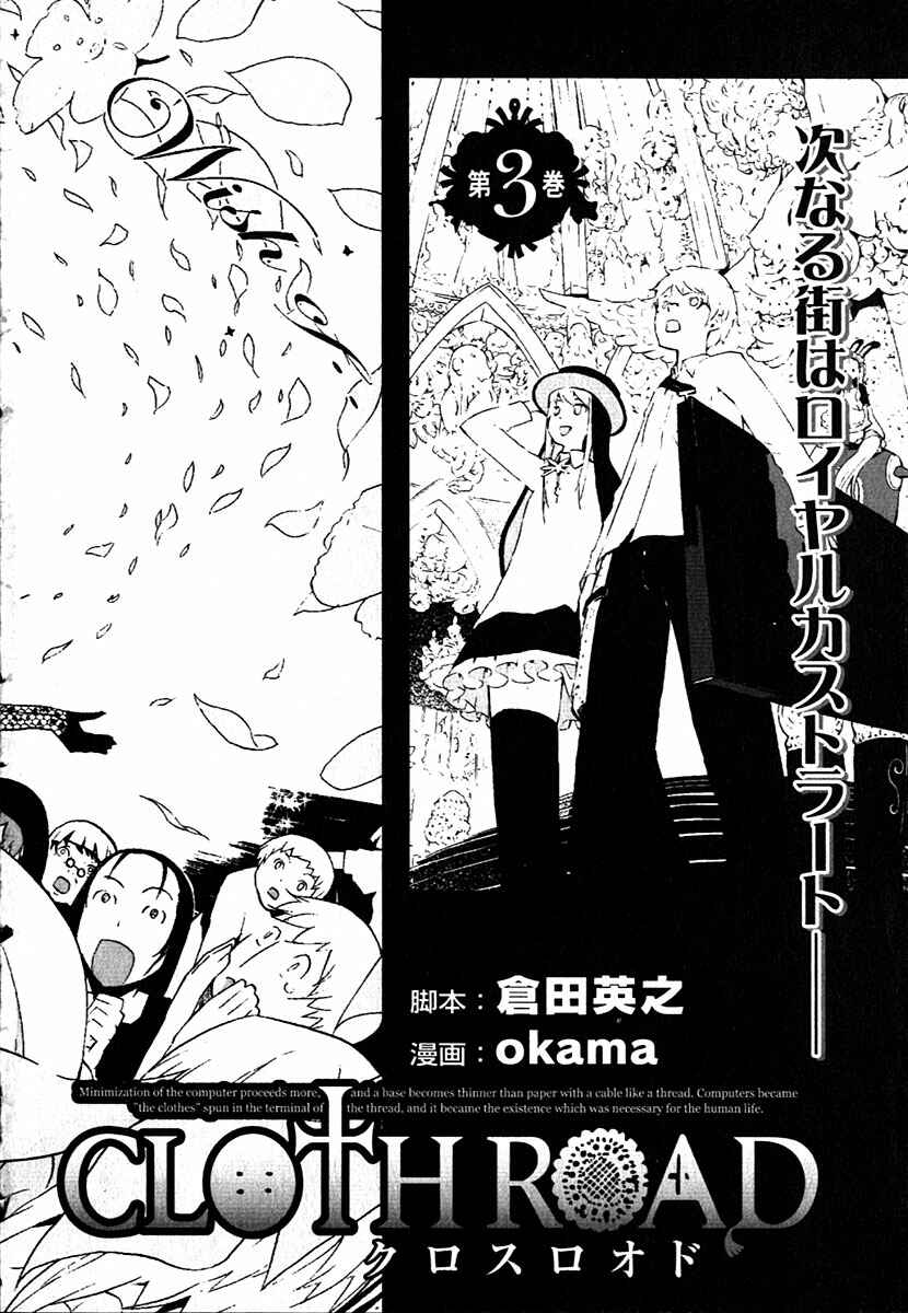 Page 29 Chapter 15 Cloth Road
