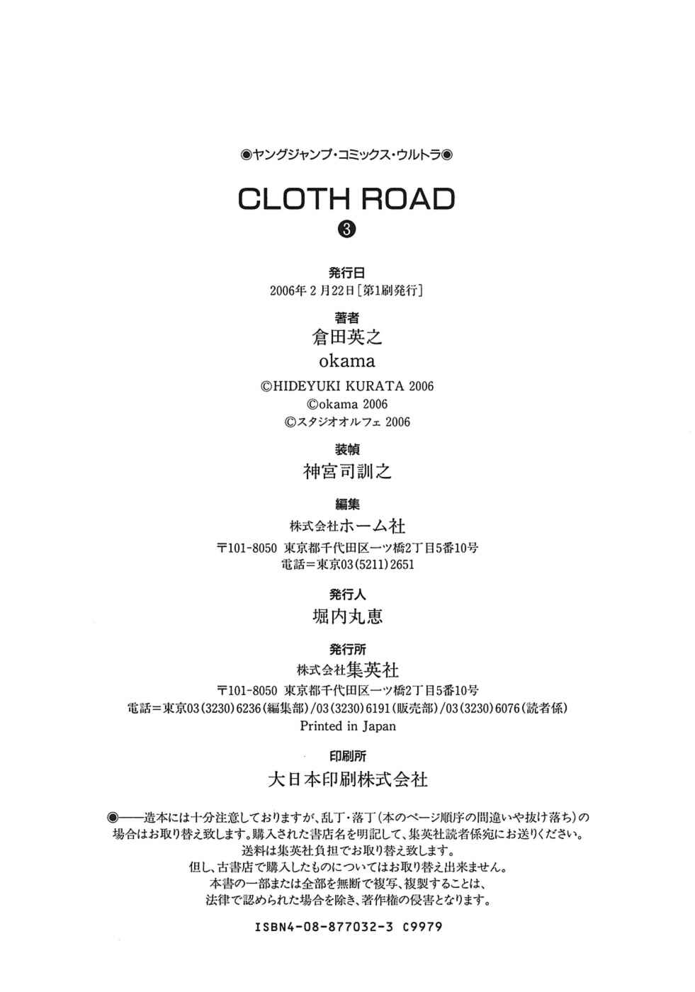 Page 30 Chapter 23 Cloth Road