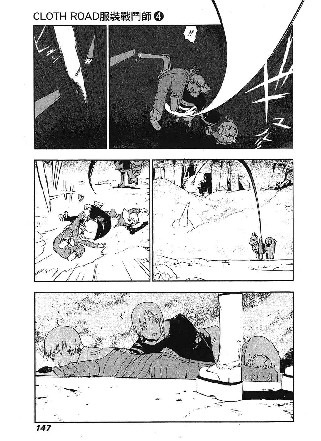 Page 20 Chapter 29 Cloth Road