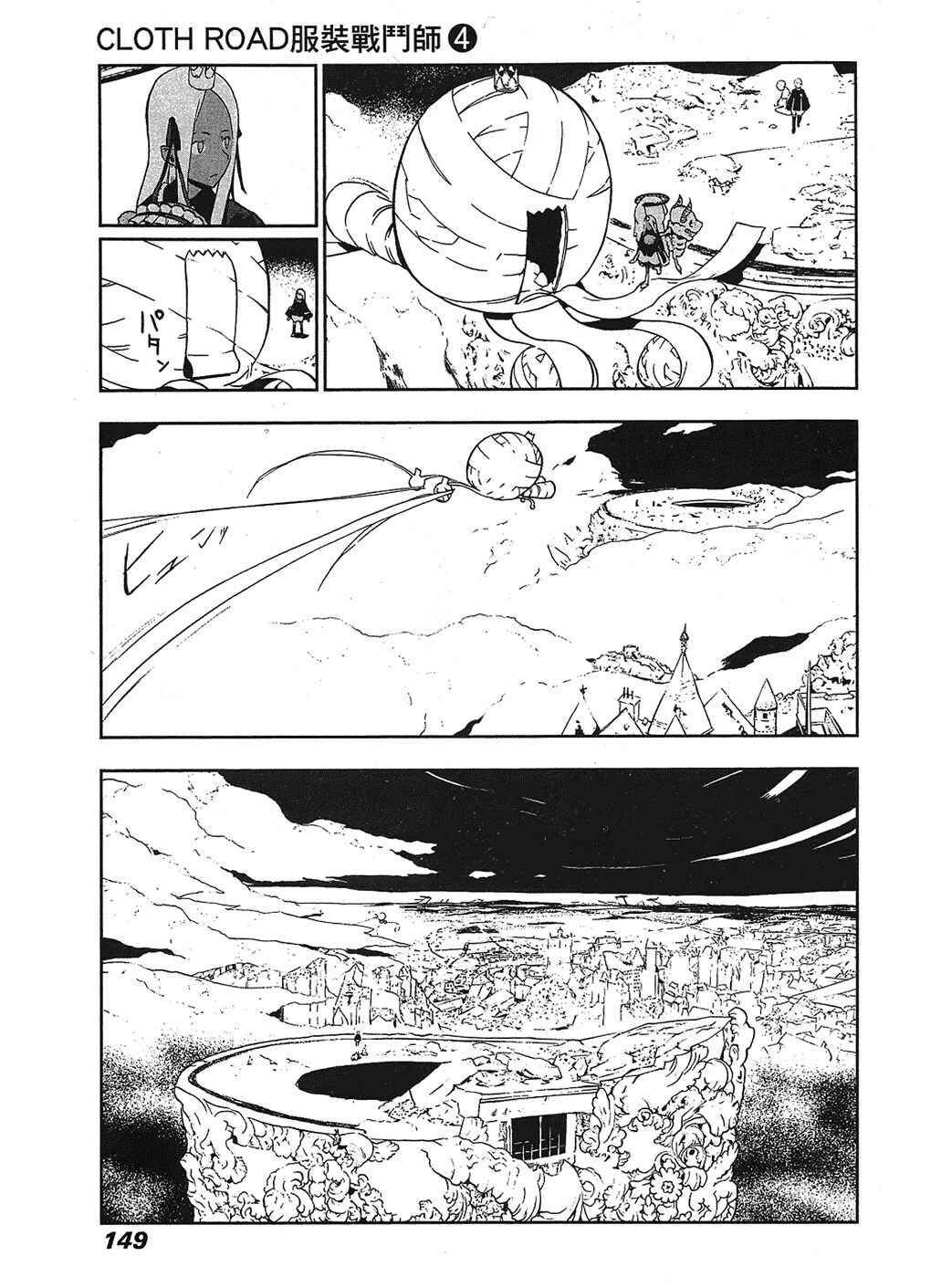 Page 22 Chapter 29 Cloth Road