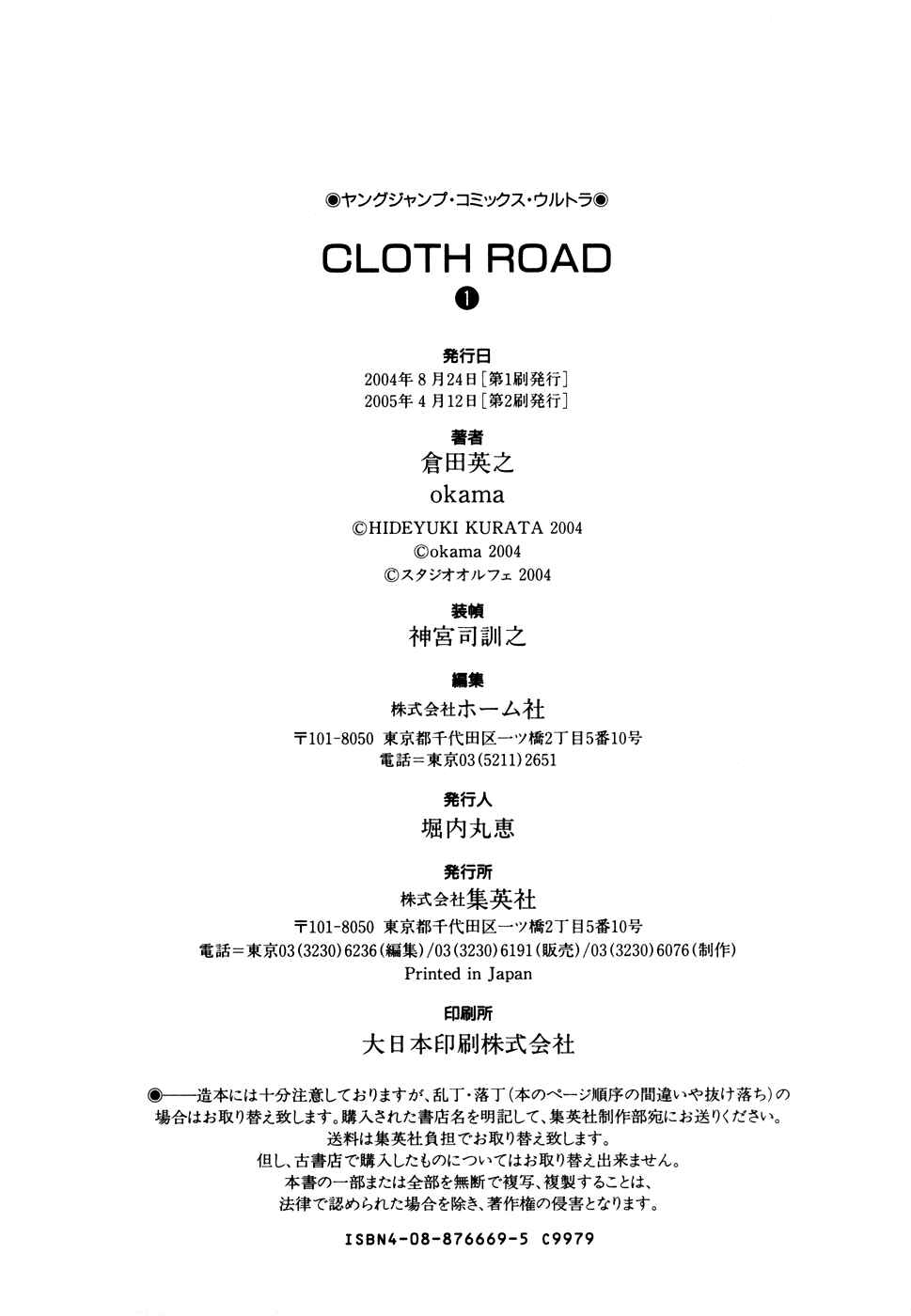 Page 26 Chapter 7 Cloth Road