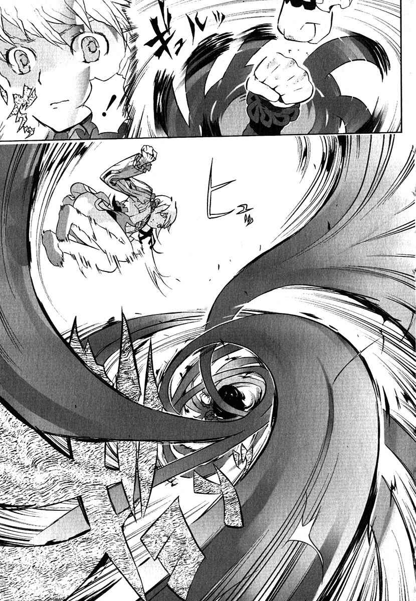 Page 9 Chapter 12 Cloth Road