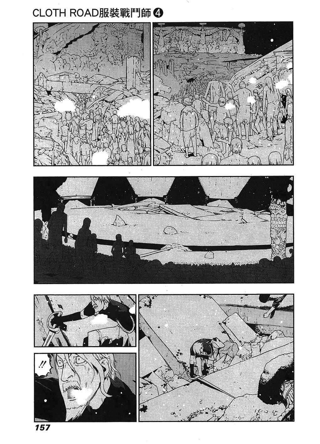 Page 6 Chapter 30 Cloth Road