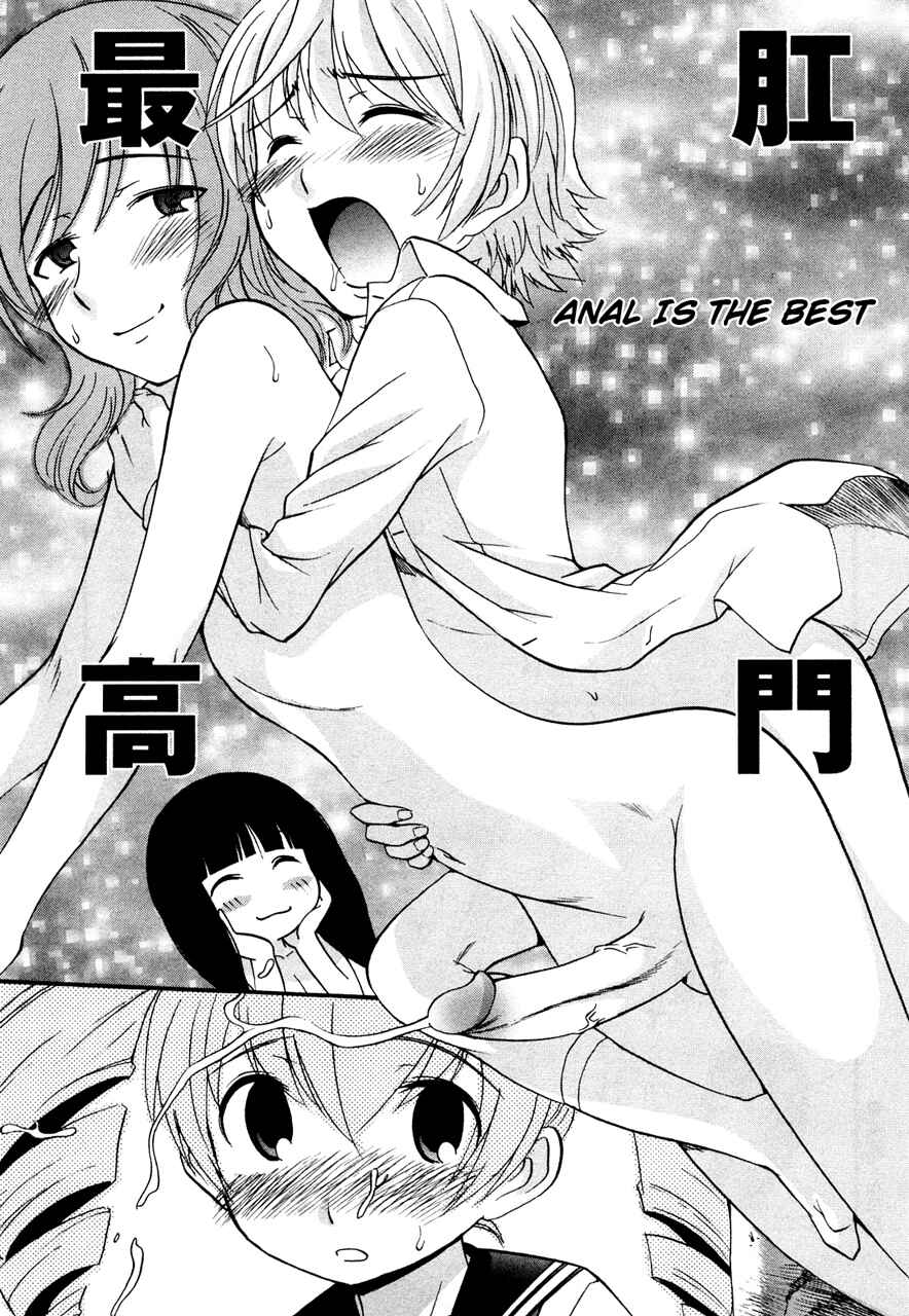 Page 15 Chapter 4 Anal Angel