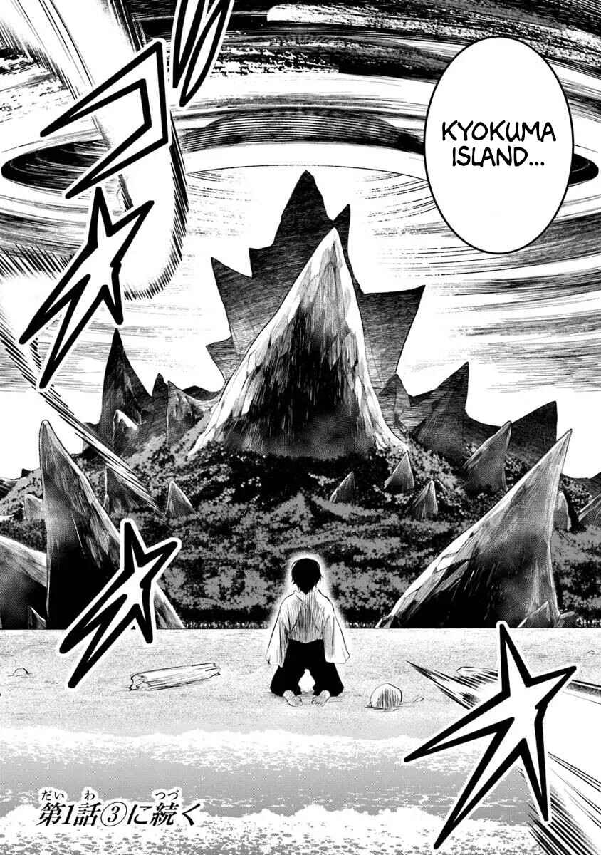 Page 17 Chapter 1.2 Bushinden - Ikenie ni Sasagerareta Ore wa, Kami ni Hirowaretakeshi wo Kiwameru