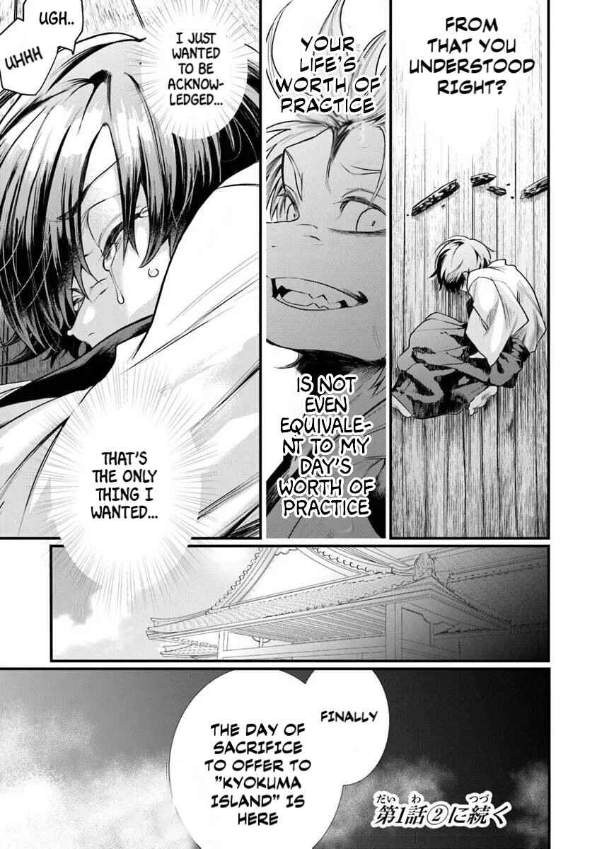 Page 27 Chapter 1.1 Bushinden - Ikenie ni Sasagerareta Ore wa, Kami ni Hirowaretakeshi wo Kiwameru