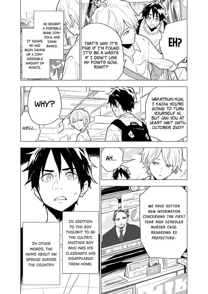 Page 19 Chapter 3 My Capricorn Friend