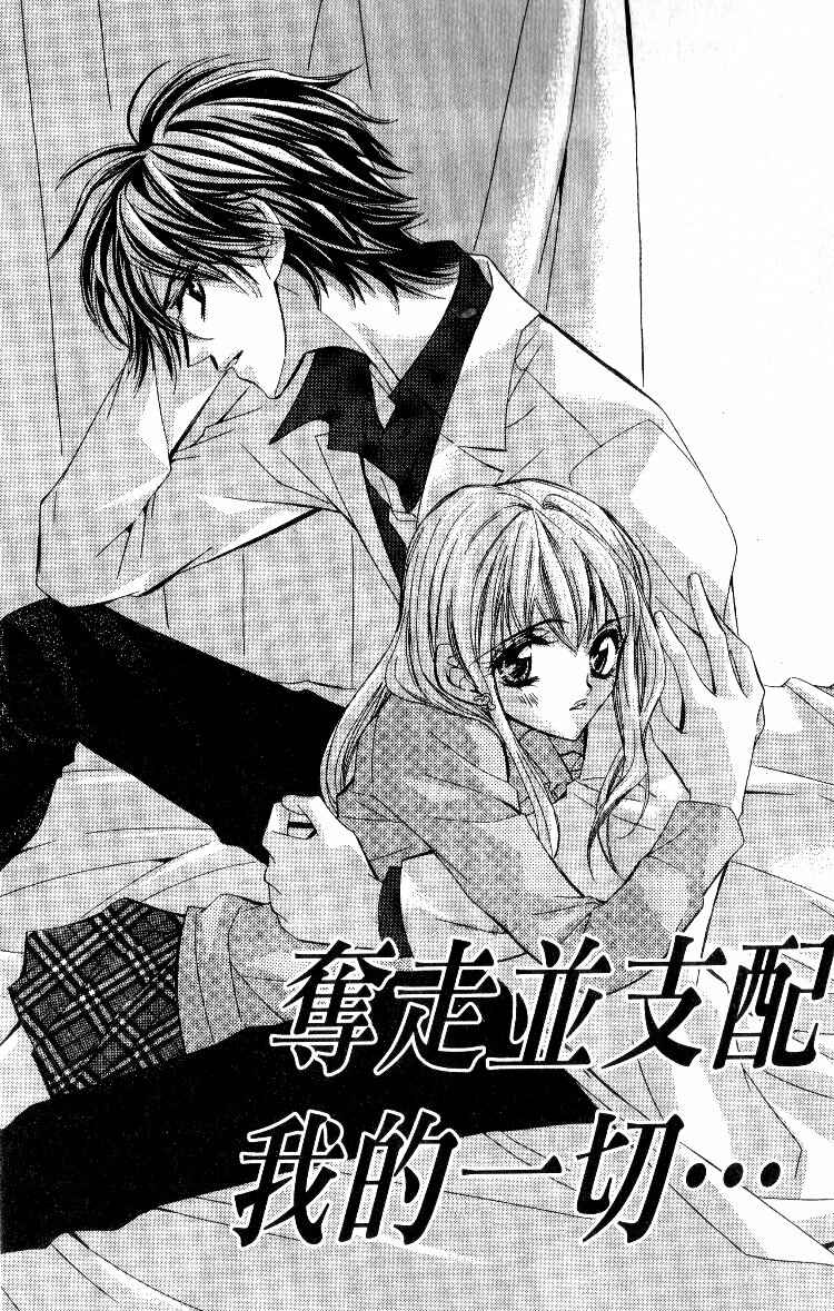 Page 1 Chapter 1 Bitter na Kokuin