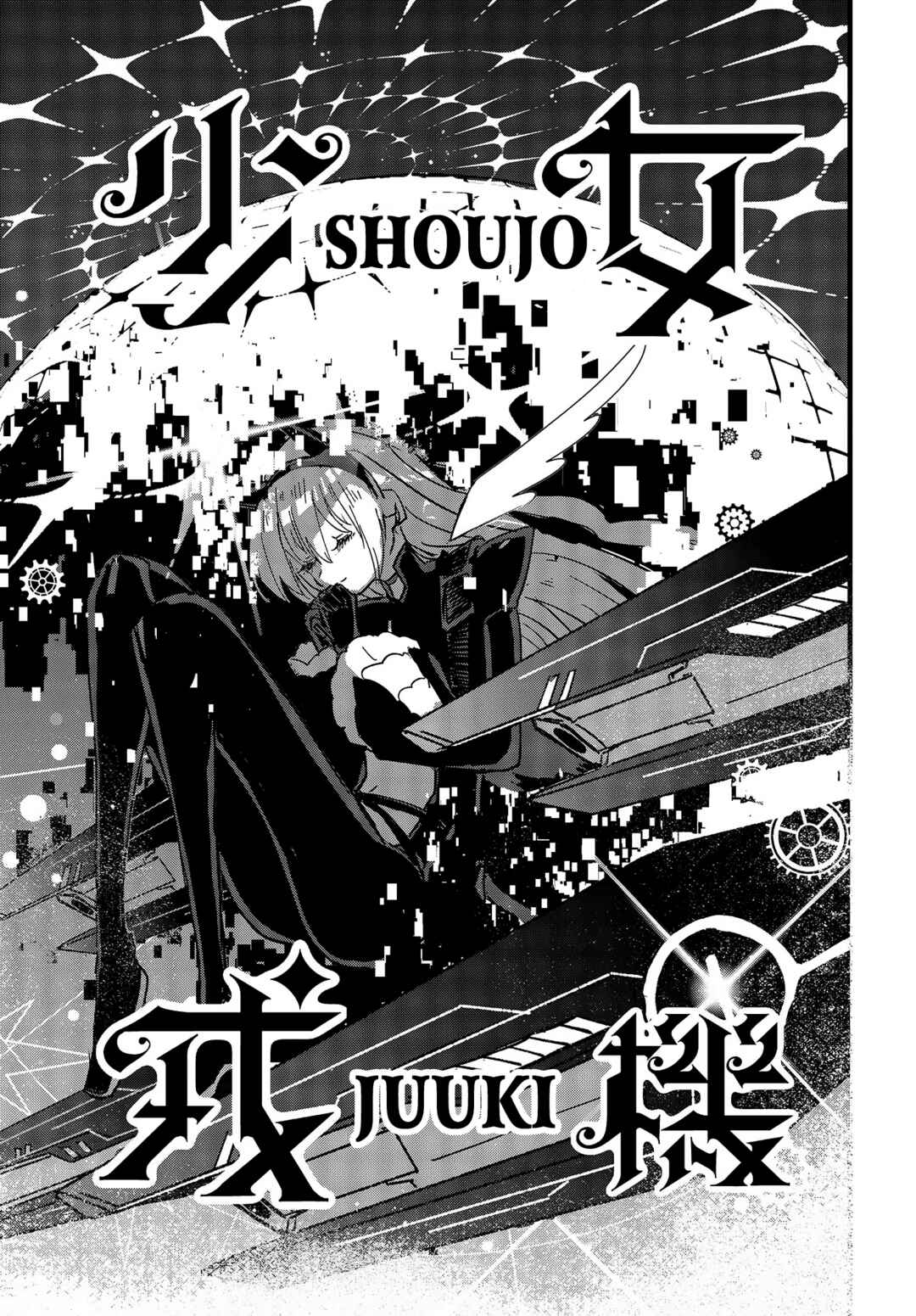 Page 36 Chapter 13 Shoujo Juuki