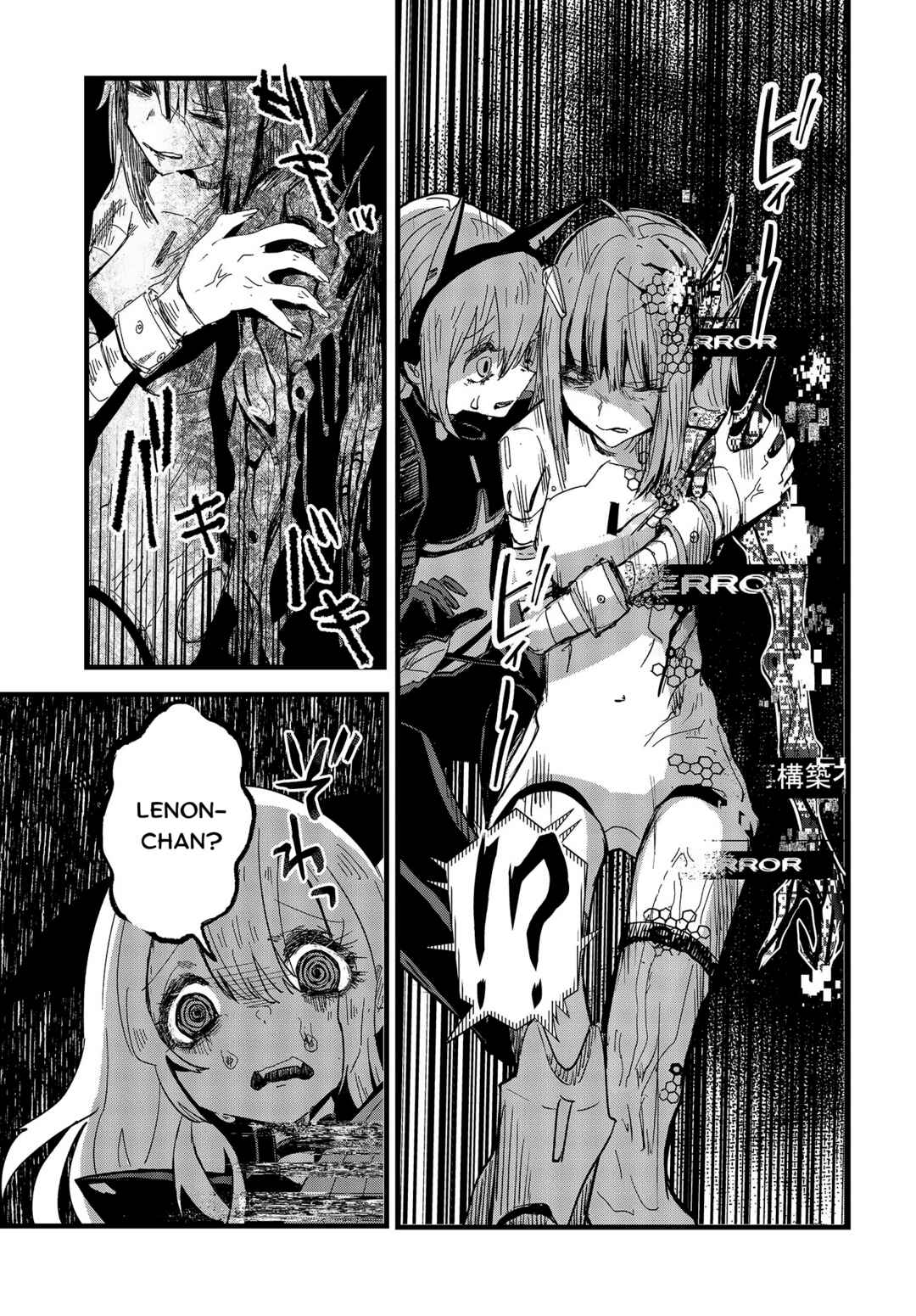 Page 5 Chapter 13 Shoujo Juuki