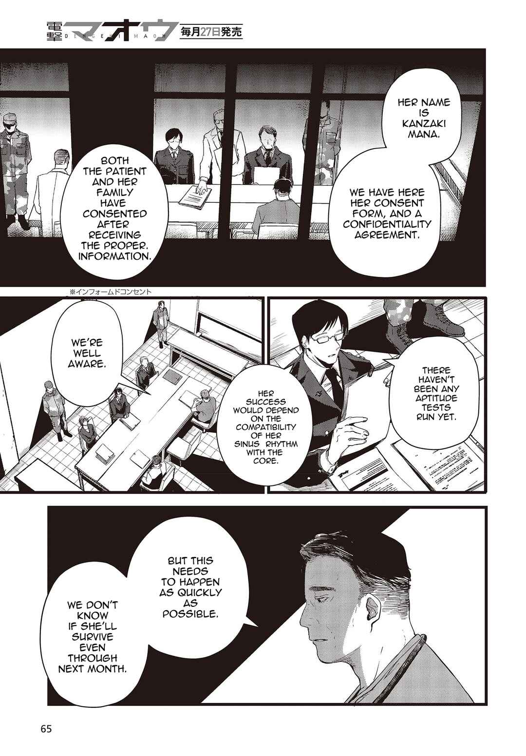 Page 3 Chapter 9.5 Shoujo Juuki