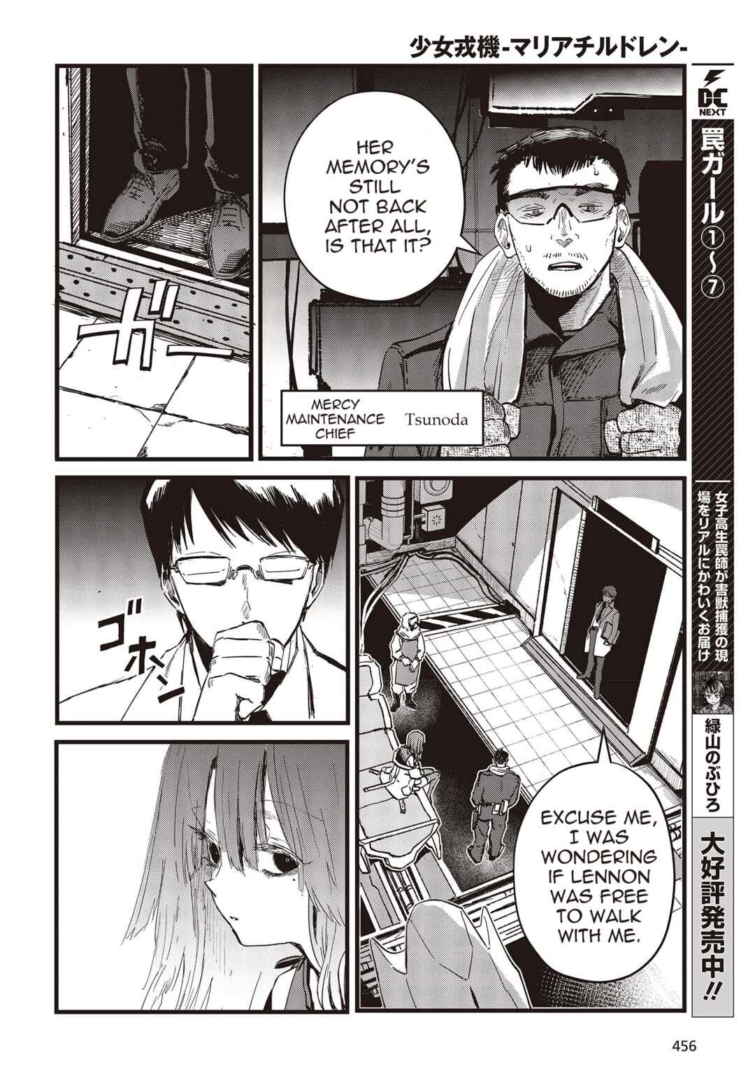 Page 12 Chapter 7 Shoujo Juuki