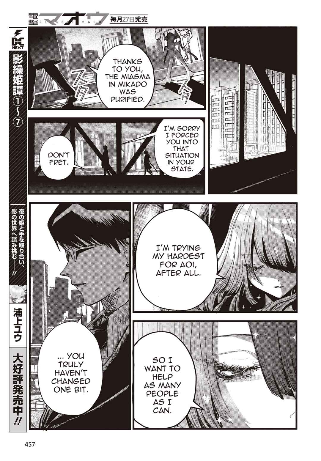 Page 13 Chapter 7 Shoujo Juuki