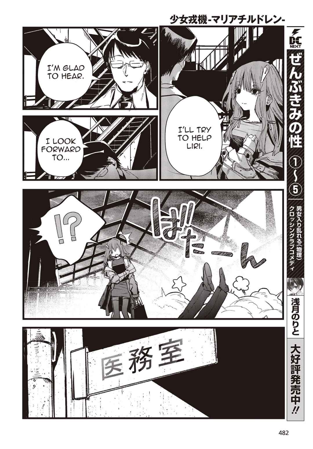 Page 37 Chapter 7 Shoujo Juuki