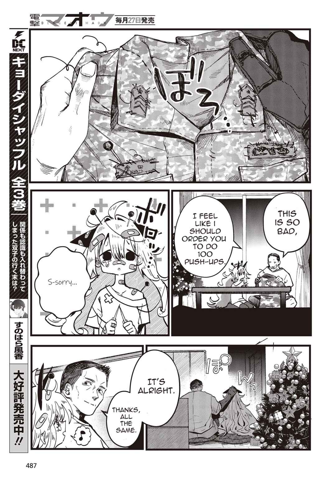 Page 42 Chapter 7 Shoujo Juuki