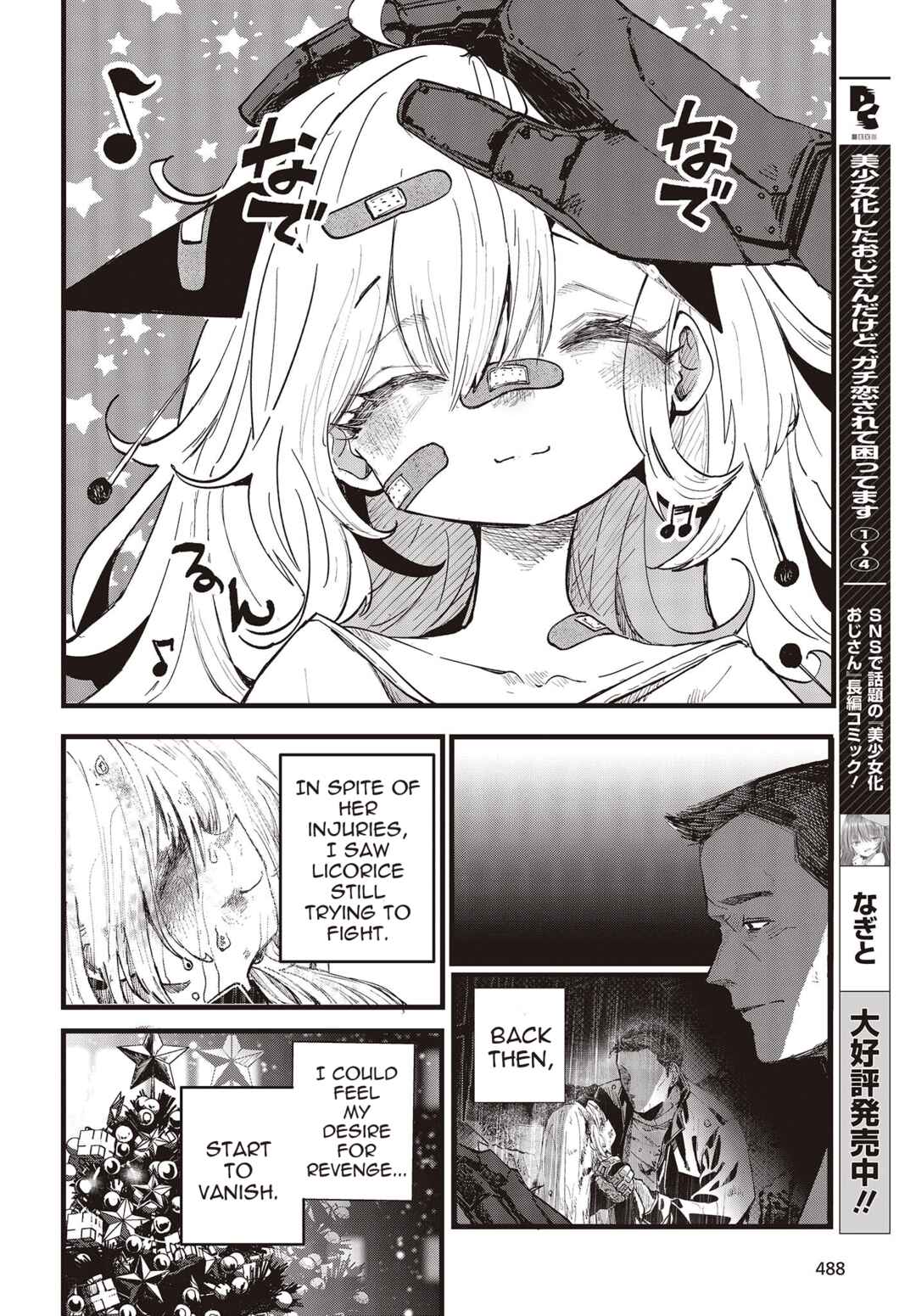 Page 43 Chapter 7 Shoujo Juuki