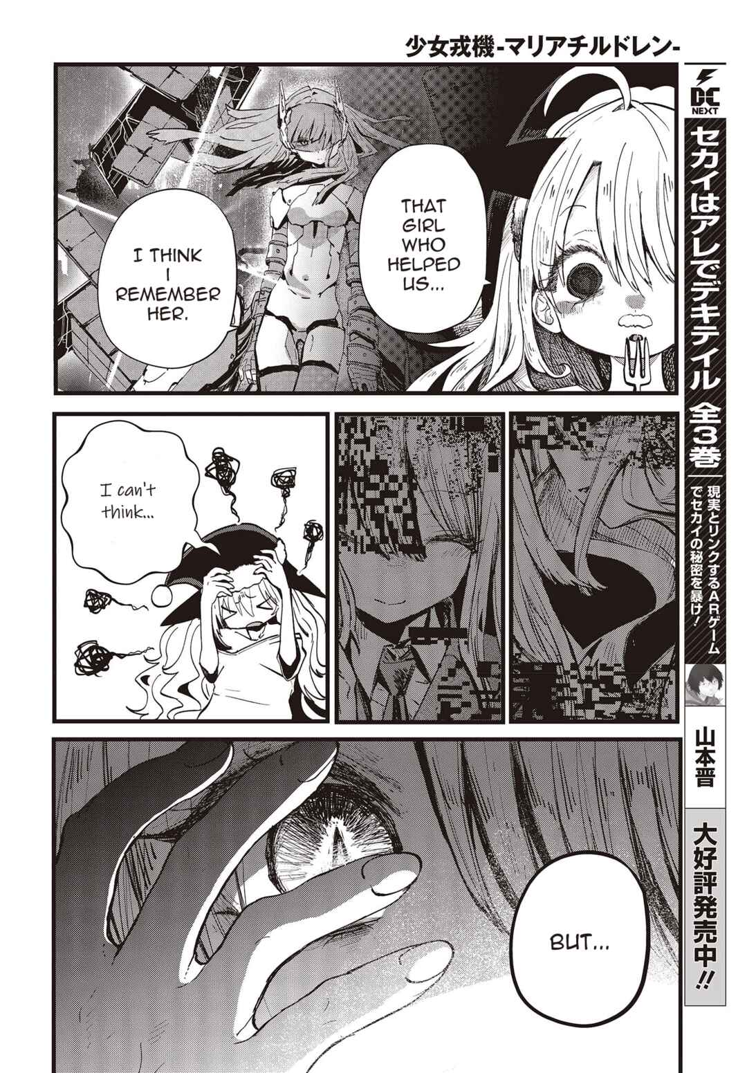 Page 45 Chapter 7 Shoujo Juuki