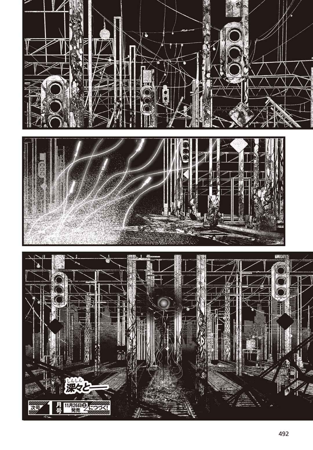 Page 47 Chapter 7 Shoujo Juuki
