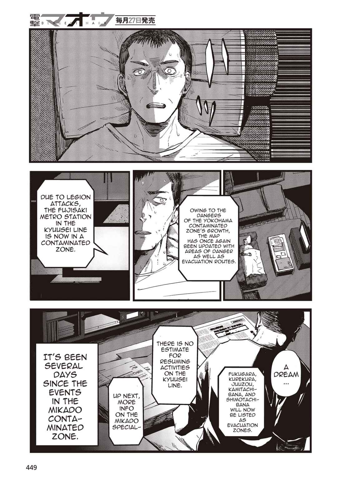 Page 5 Chapter 7 Shoujo Juuki