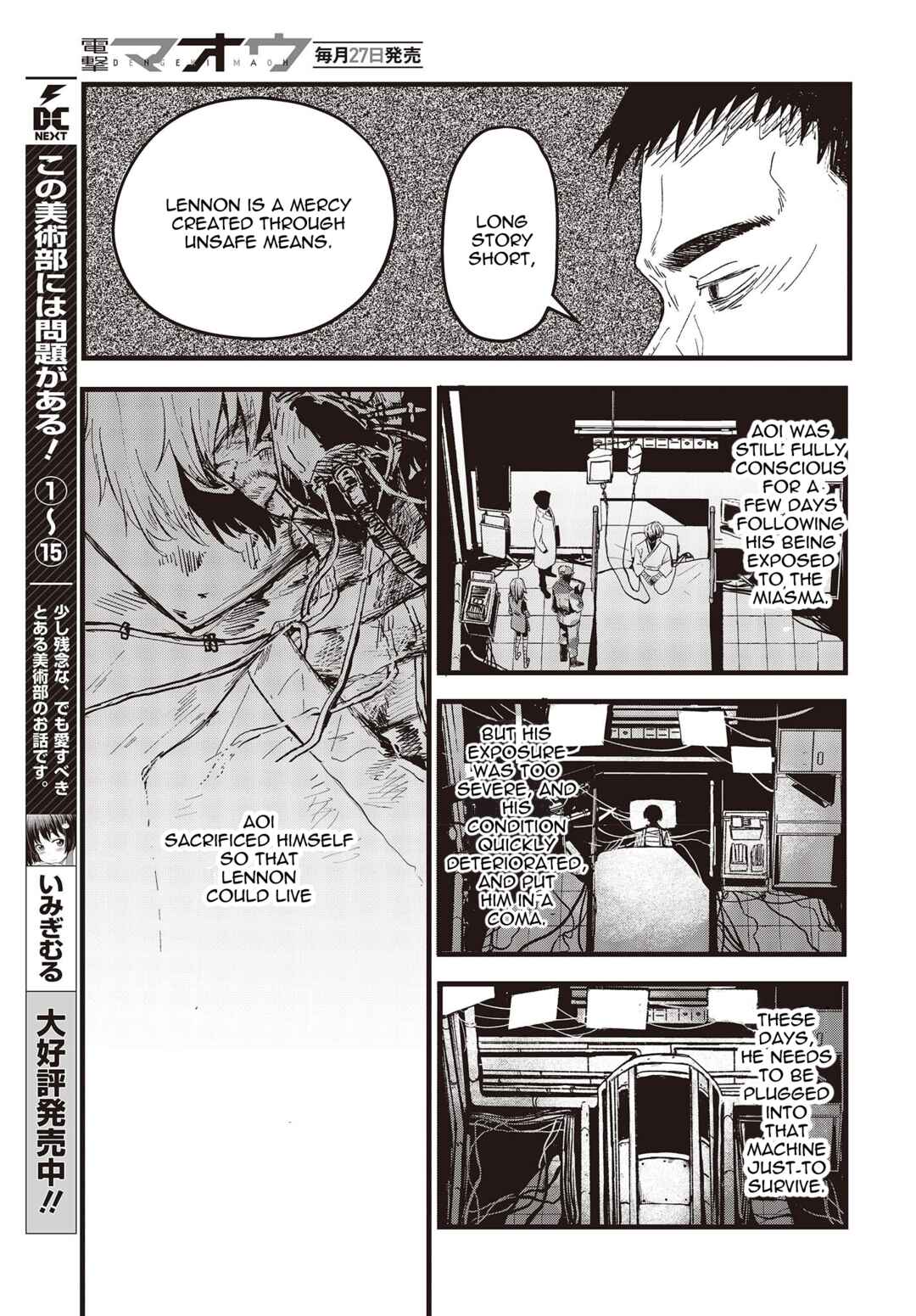 Page 11 Chapter 8 Shoujo Juuki