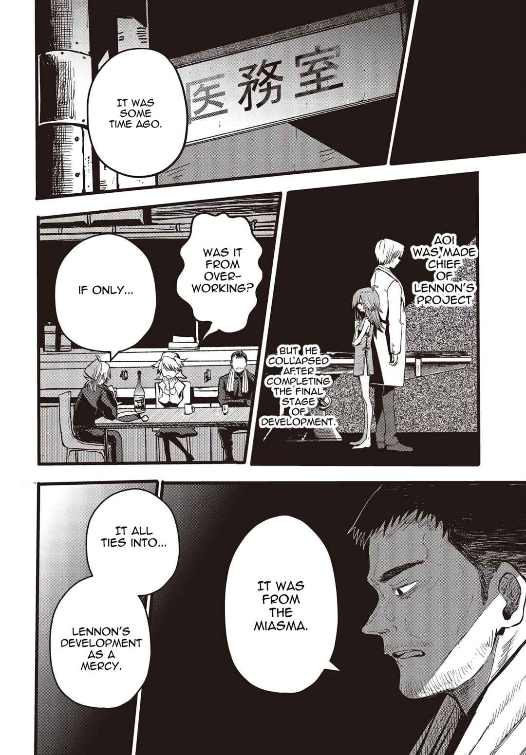Page 8 Chapter 8 Shoujo Juuki