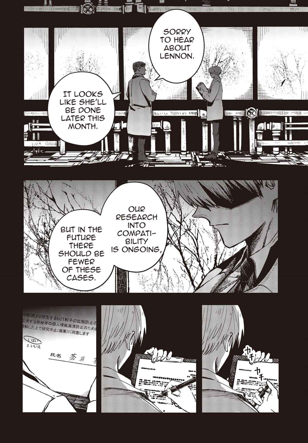 Page 25 Chapter 5 Shoujo Juuki