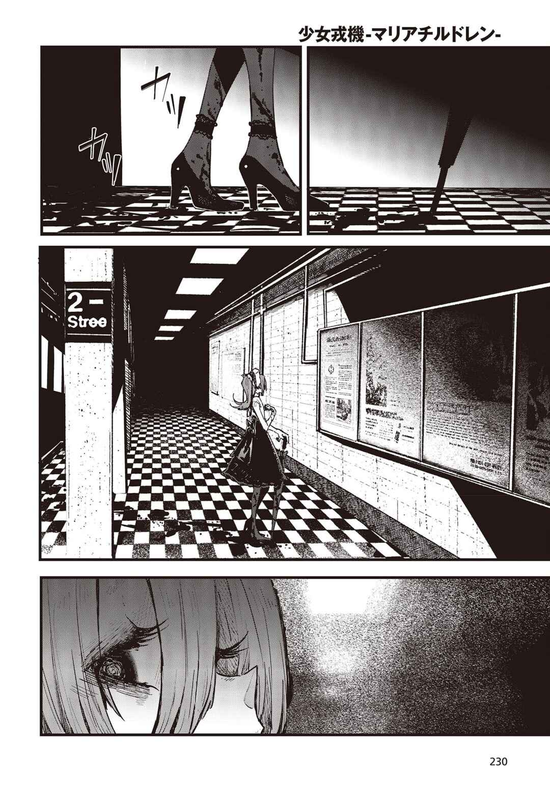 Page 39 Chapter 5 Shoujo Juuki