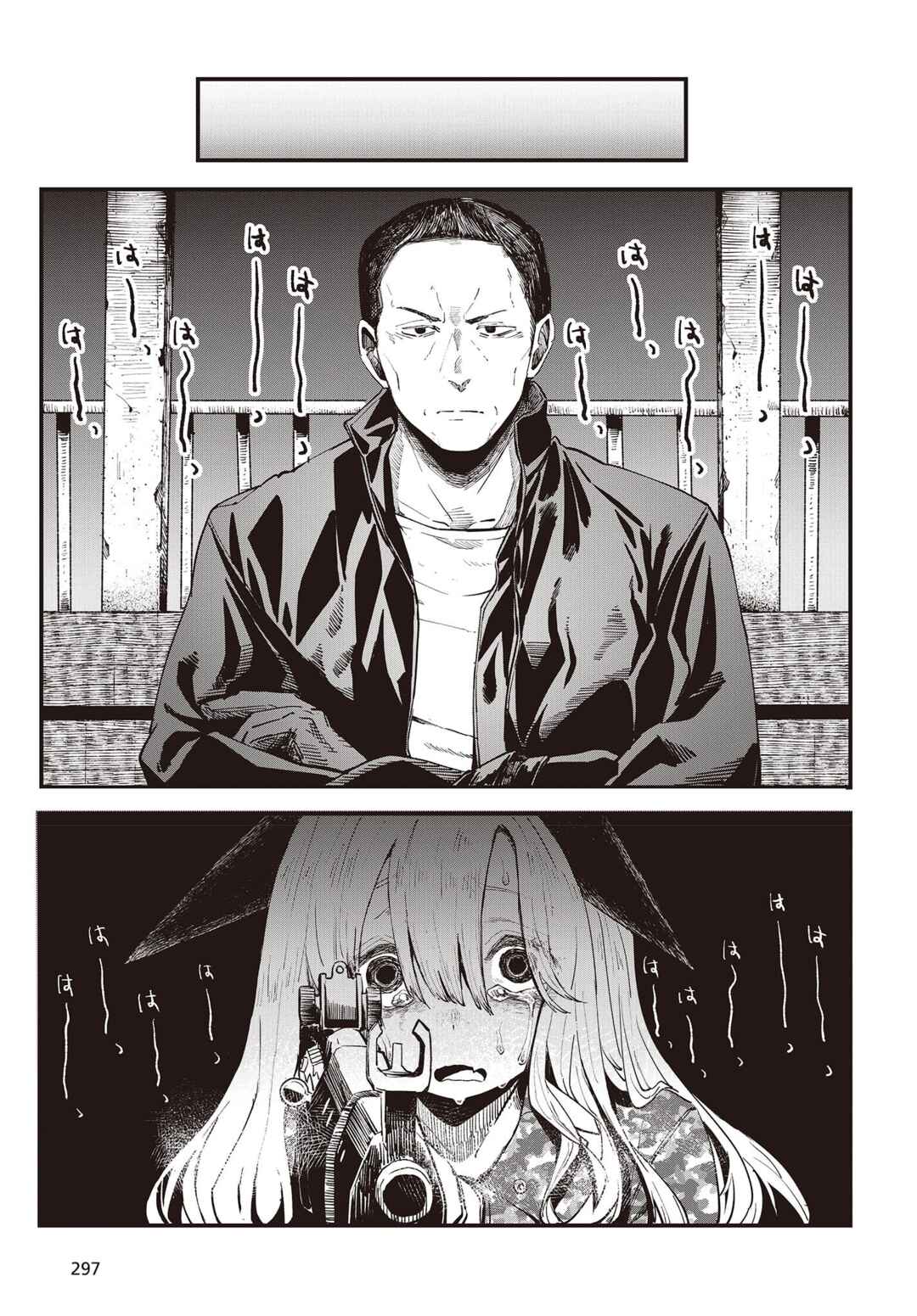 Page 2 Chapter 2 Shoujo Juuki