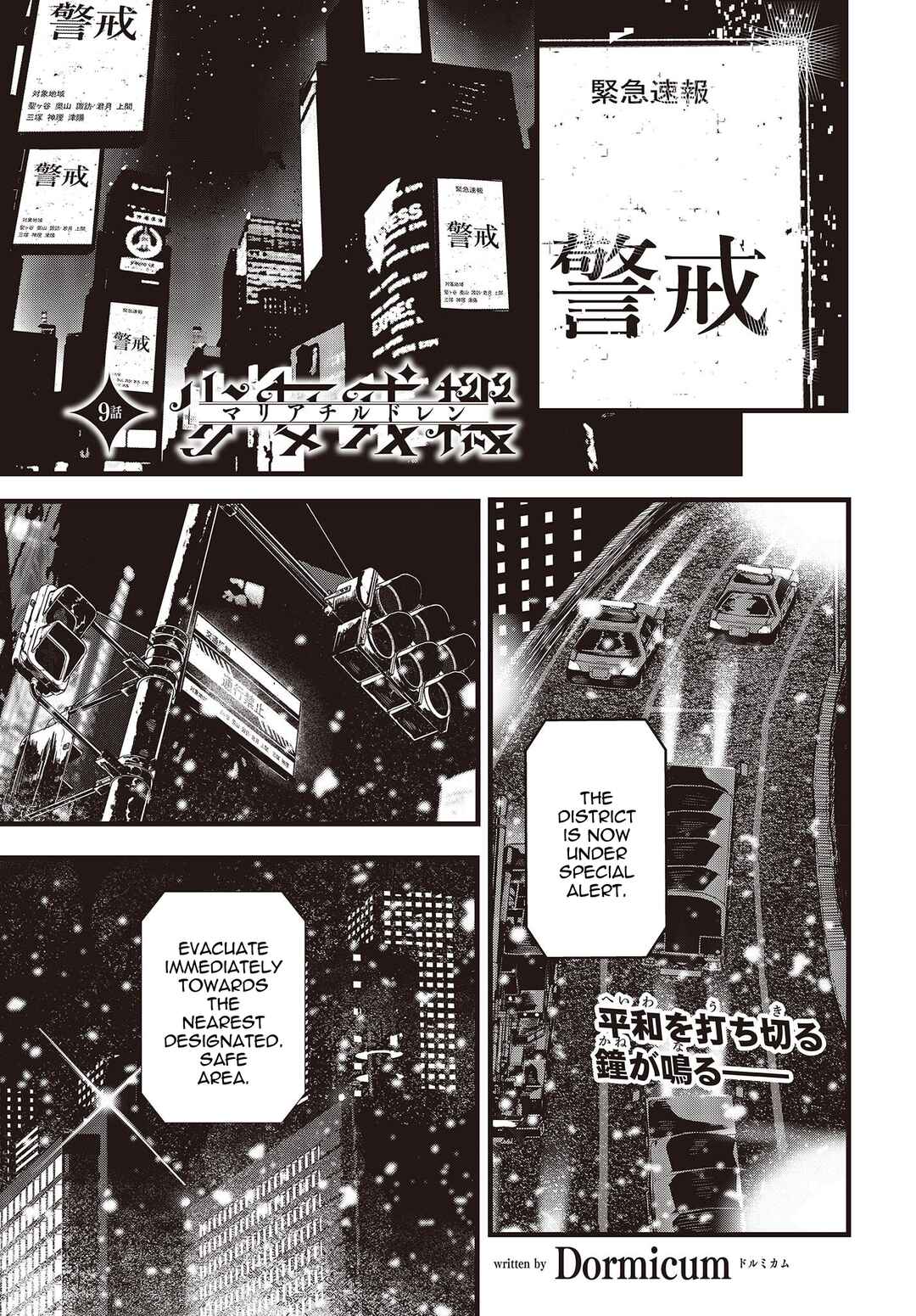 Page 1 Chapter 9 Shoujo Juuki