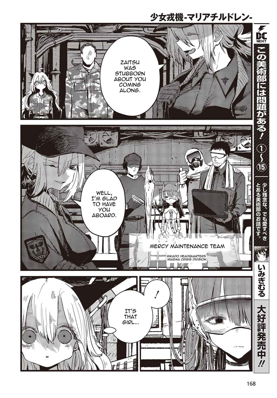 Page 6 Chapter 9 Shoujo Juuki