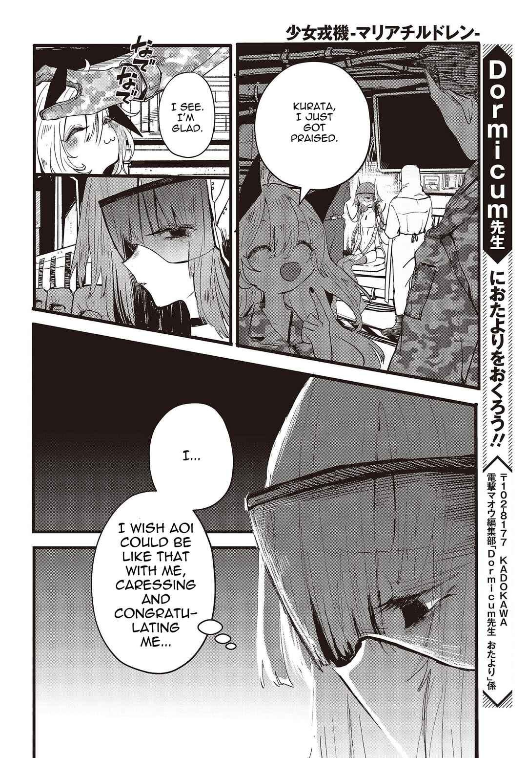 Page 8 Chapter 9 Shoujo Juuki