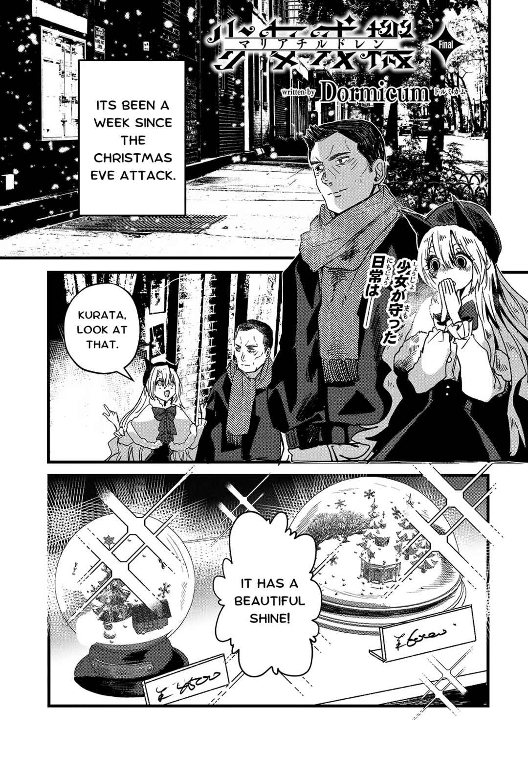 Page 1 Chapter 14 Shoujo Juuki