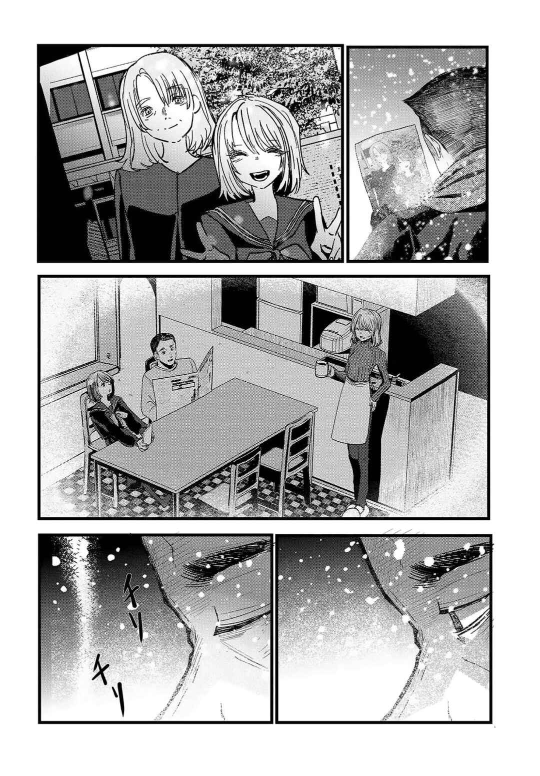 Page 14 Chapter 14 Shoujo Juuki