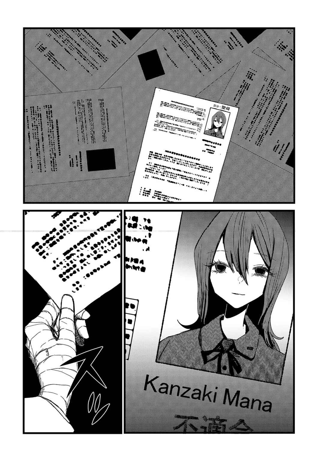 Page 20 Chapter 14 Shoujo Juuki