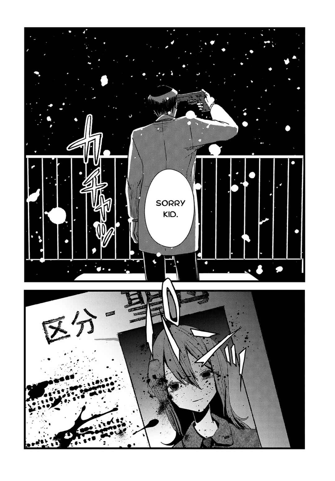 Page 22 Chapter 14 Shoujo Juuki