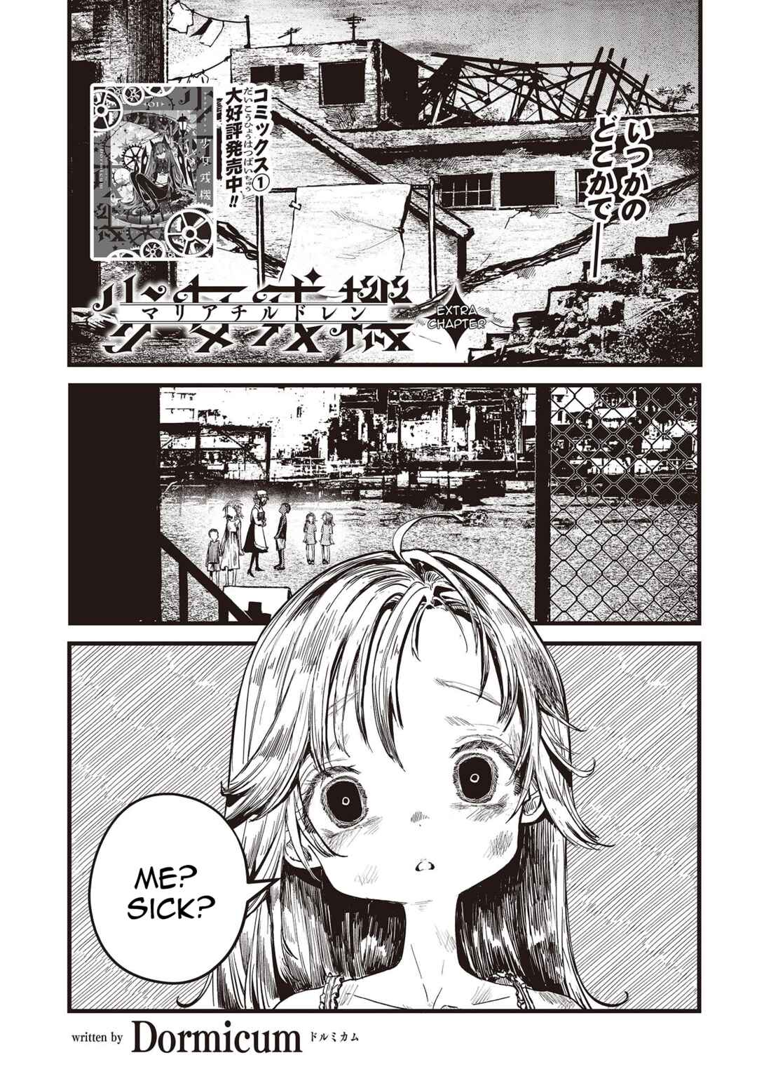 Page 1 Chapter 7.5 Shoujo Juuki