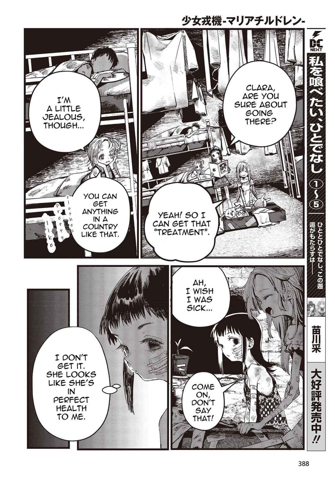 Page 4 Chapter 7.5 Shoujo Juuki