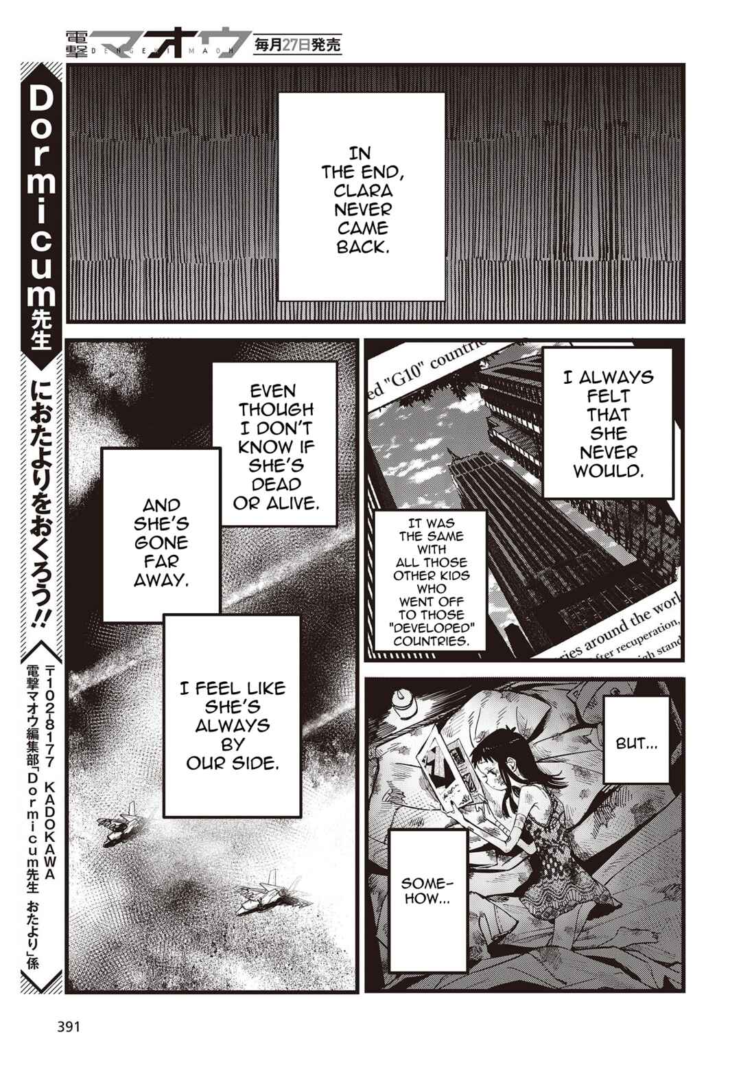 Page 7 Chapter 7.5 Shoujo Juuki