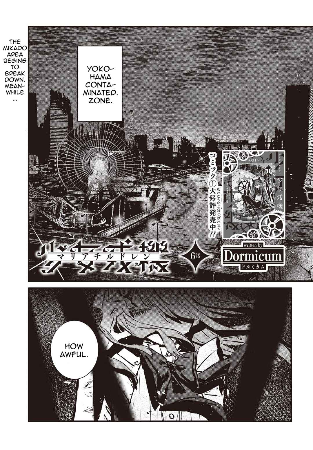 Page 1 Chapter 6 Shoujo Juuki